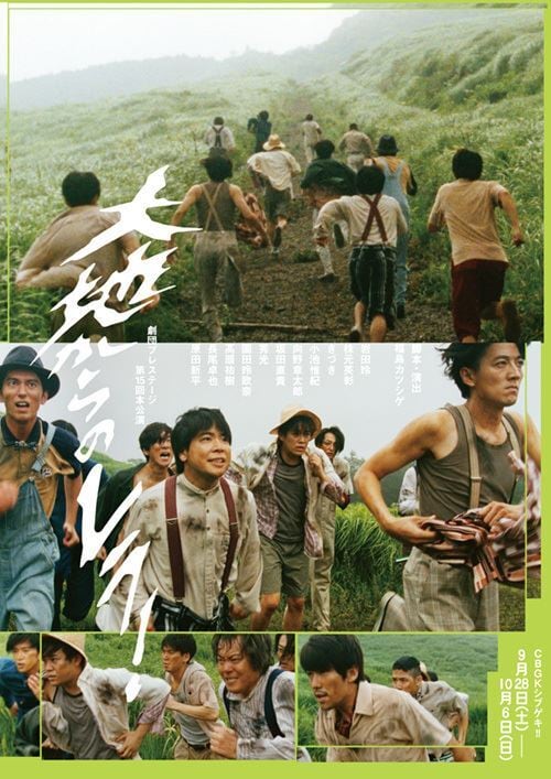 劇団プレステージ 第15回本公演「大地からのレラ！」DVD | プレハブ