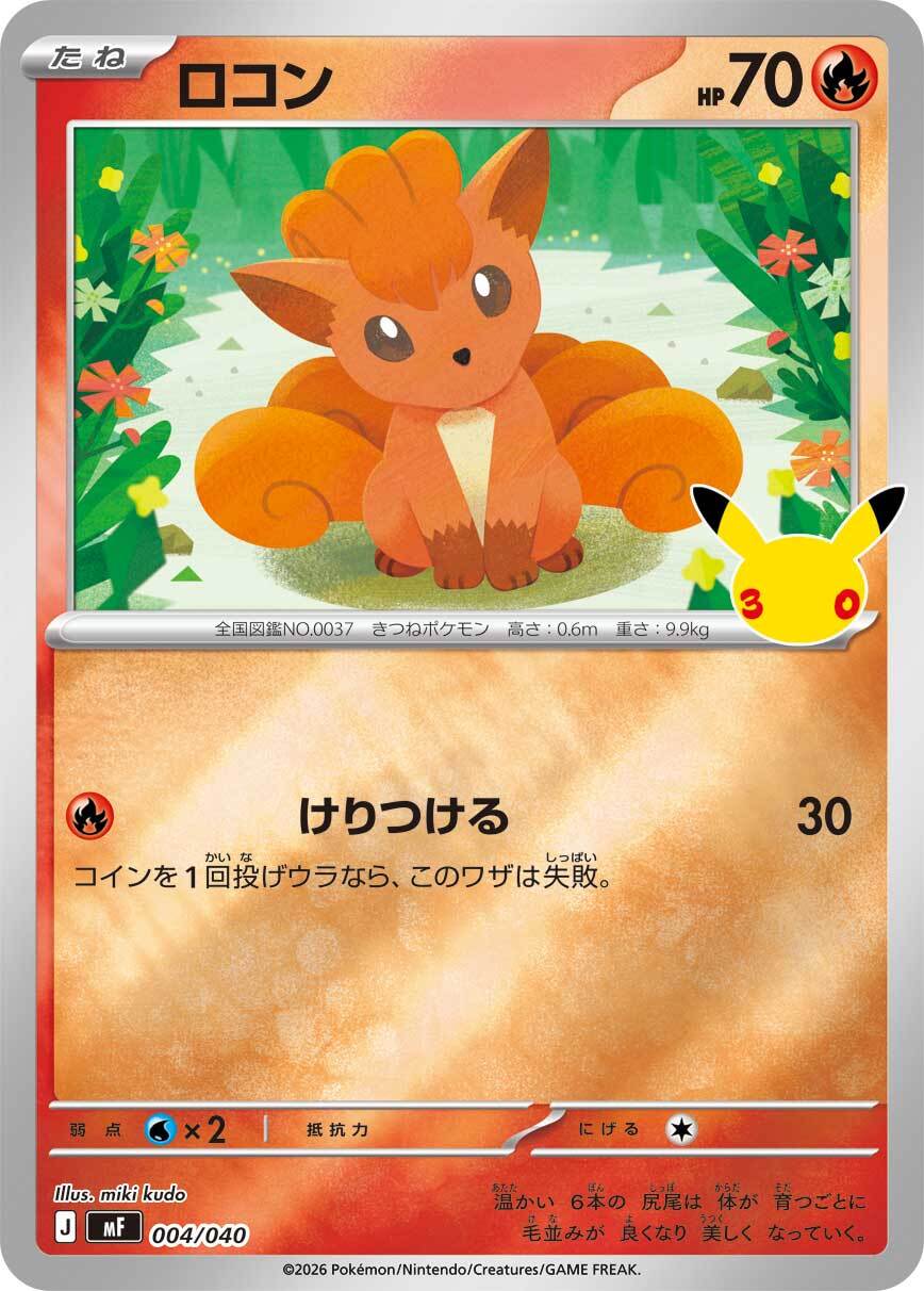 ピカチュウ C S6a 026/069 | ポケモンカード専門店 Cobalt Cave