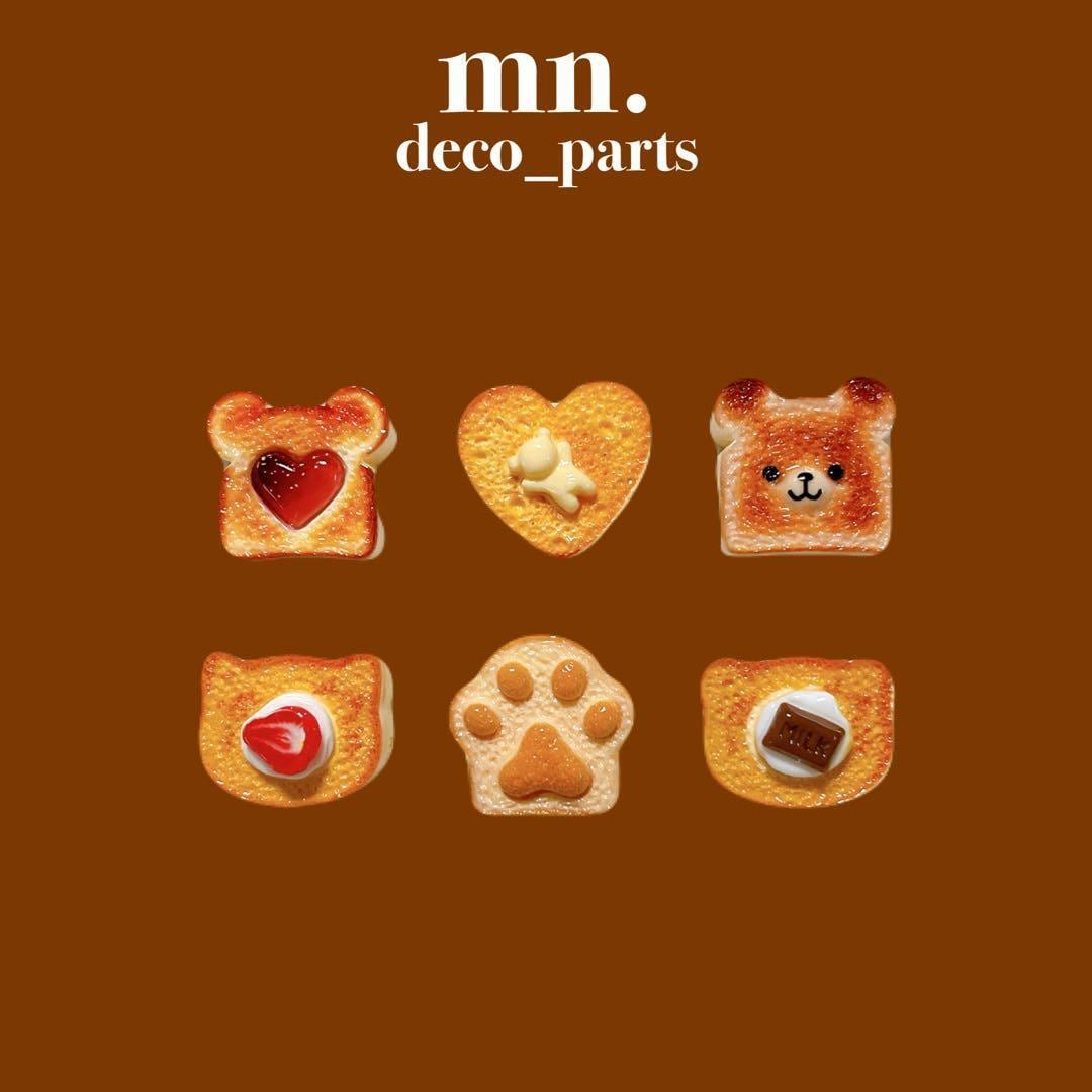 【2個セット】デコレーションパーツ パン アニマル くま ジャム フェイクフード