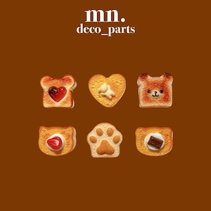 【2個セット】デコレーションパーツ パン アニマル くま ジャム フェイクフード