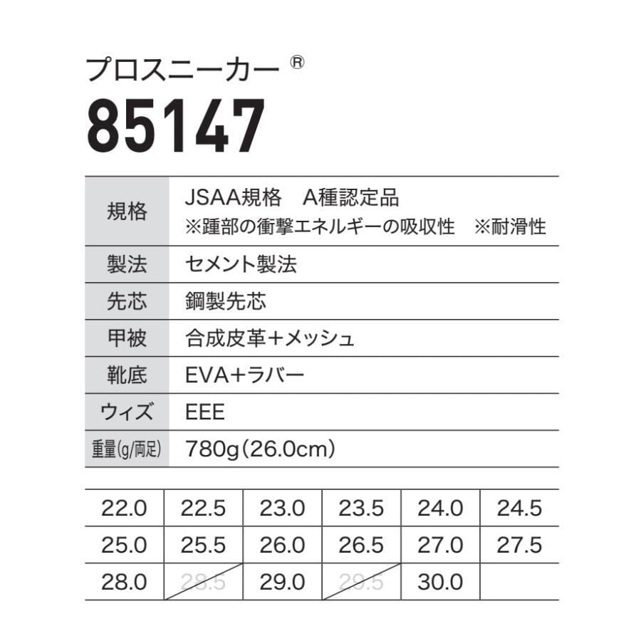 na様確認用 29cm 85147 プロスニーカー XEBEC 安全靴 鋼製先芯 耐滑 通気性 耐油性