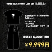 wshot 2025 Summer Luck Box 【数量限定】