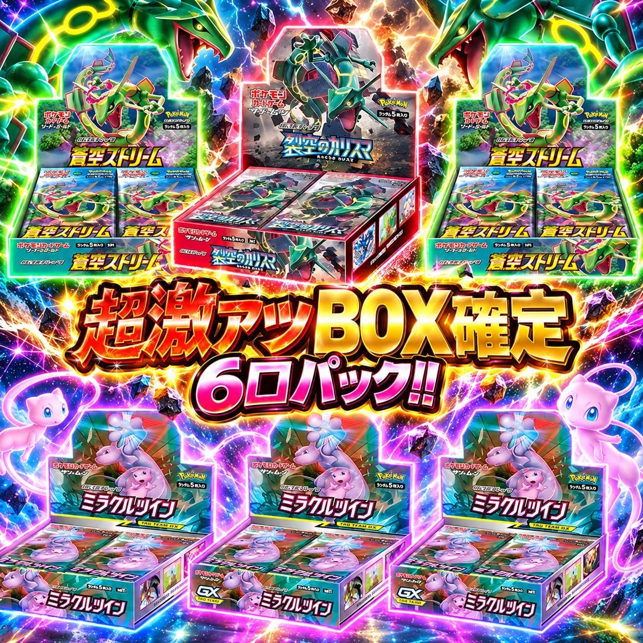 ポケカ】エリカの超激アツ!! 絶版BOX確定6口 オリパ !10/09-7 | エリカ