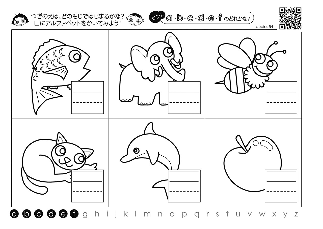 【STEP 4(Lowercase) 音声ダウンロード版】