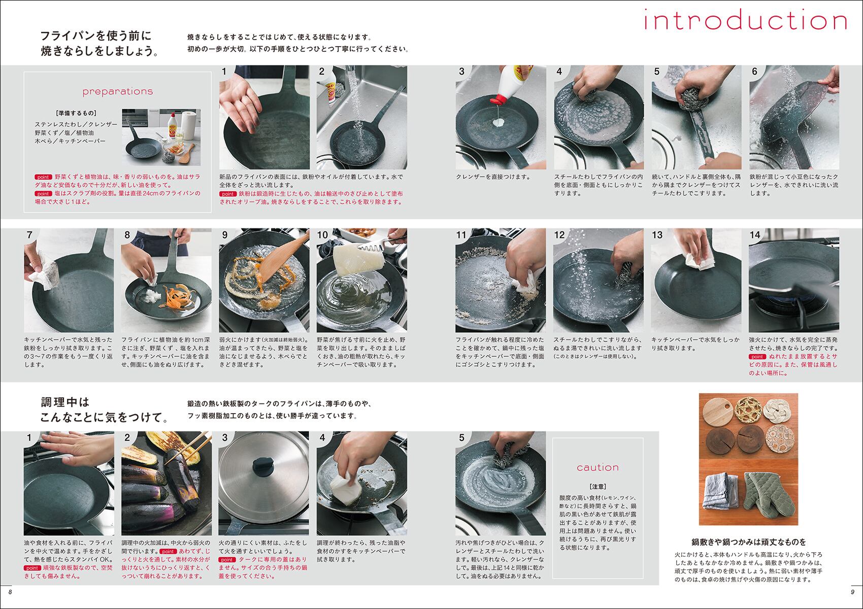 ターク フライパンクックブック | ザッカワークスオンラインショップ