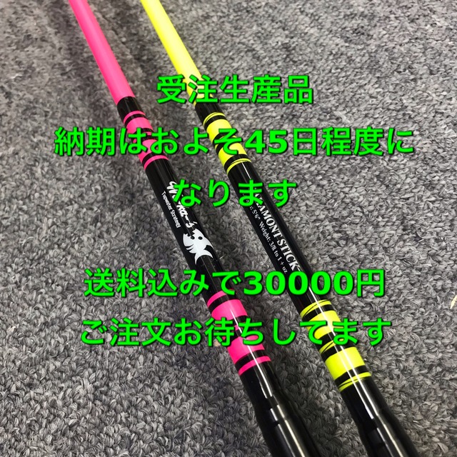 WAKAMONT STICK