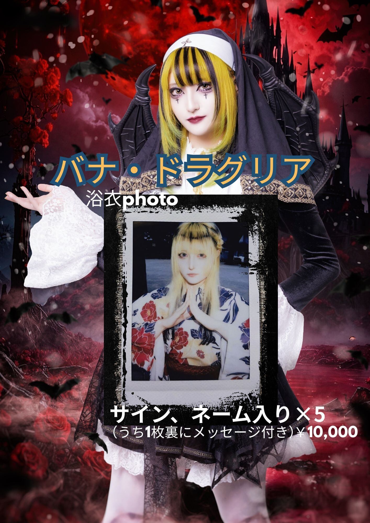 5枚チェキセット】トア1stアー写撮影時サイン・ネーム入りチェキ