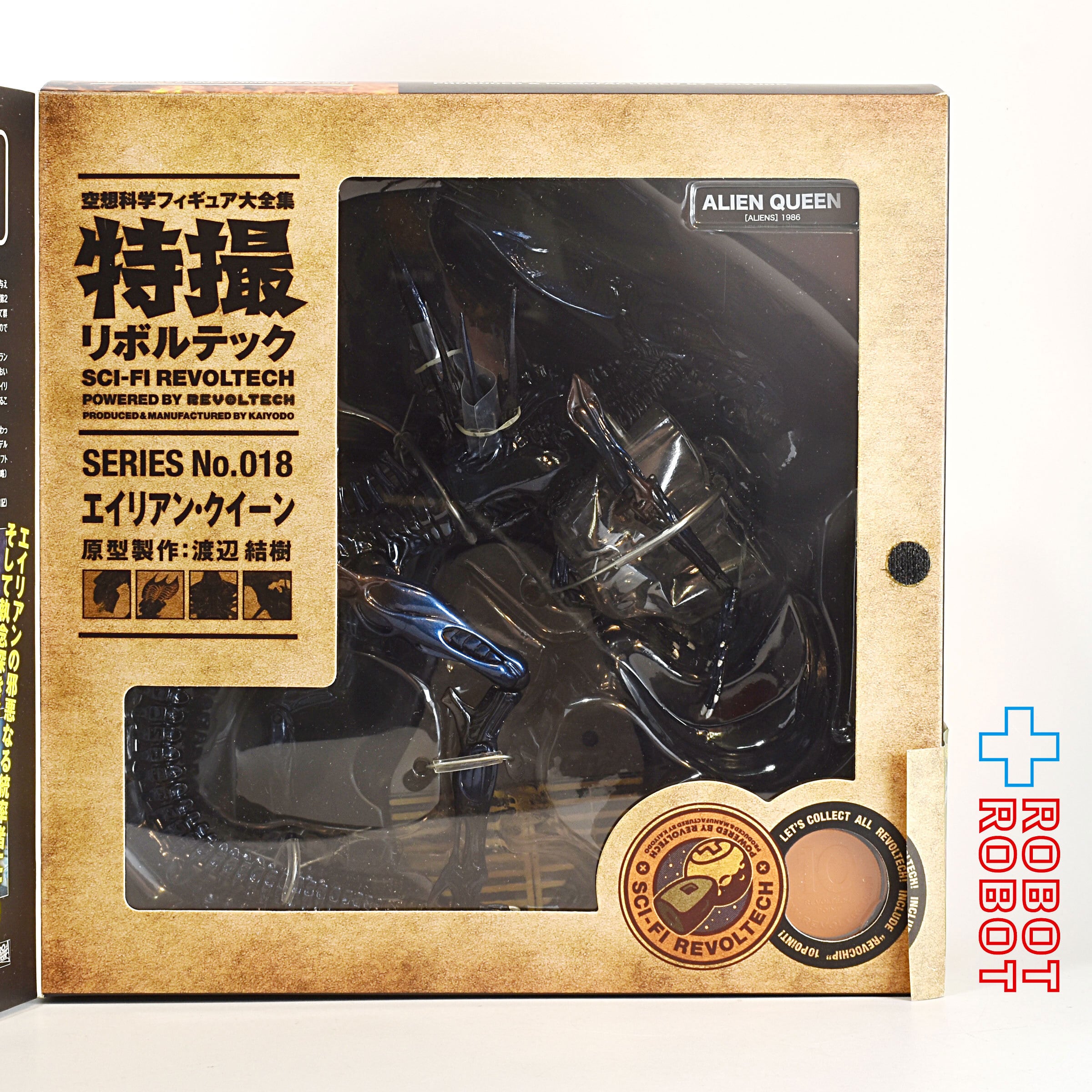海洋堂 SCI-FI REVOLTECH エイリアンクイーン フィギュア KAIYODOSCI