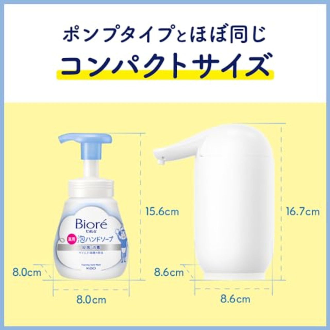 ビオレu 自動で出る泡ハンドソープ 本体+つめかえ用430ｍｌ ハンドソープ 泡 オートディスペンサー キッチンにも 洗面台にも