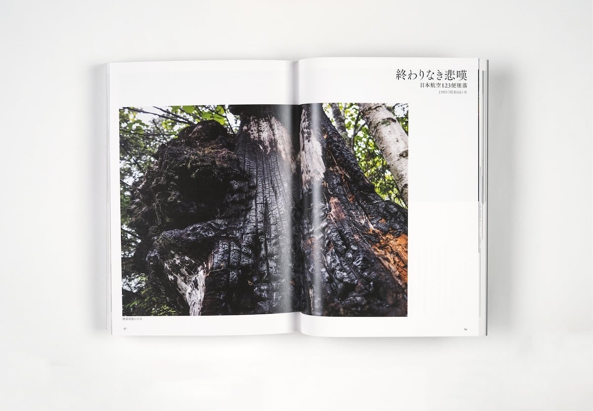 戦後八十年 証言者たち 功力俊文 | PRESSMAN BOOKS