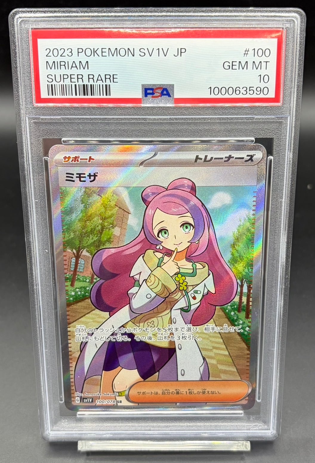 PSA10 ウッウ【P】{226/S-P} [S-P] | ワンピース・ポケモンカード