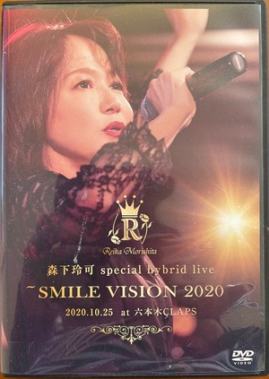 「森下玲可 special hybrid live〜smile vision 2020〜 」 Live DVD