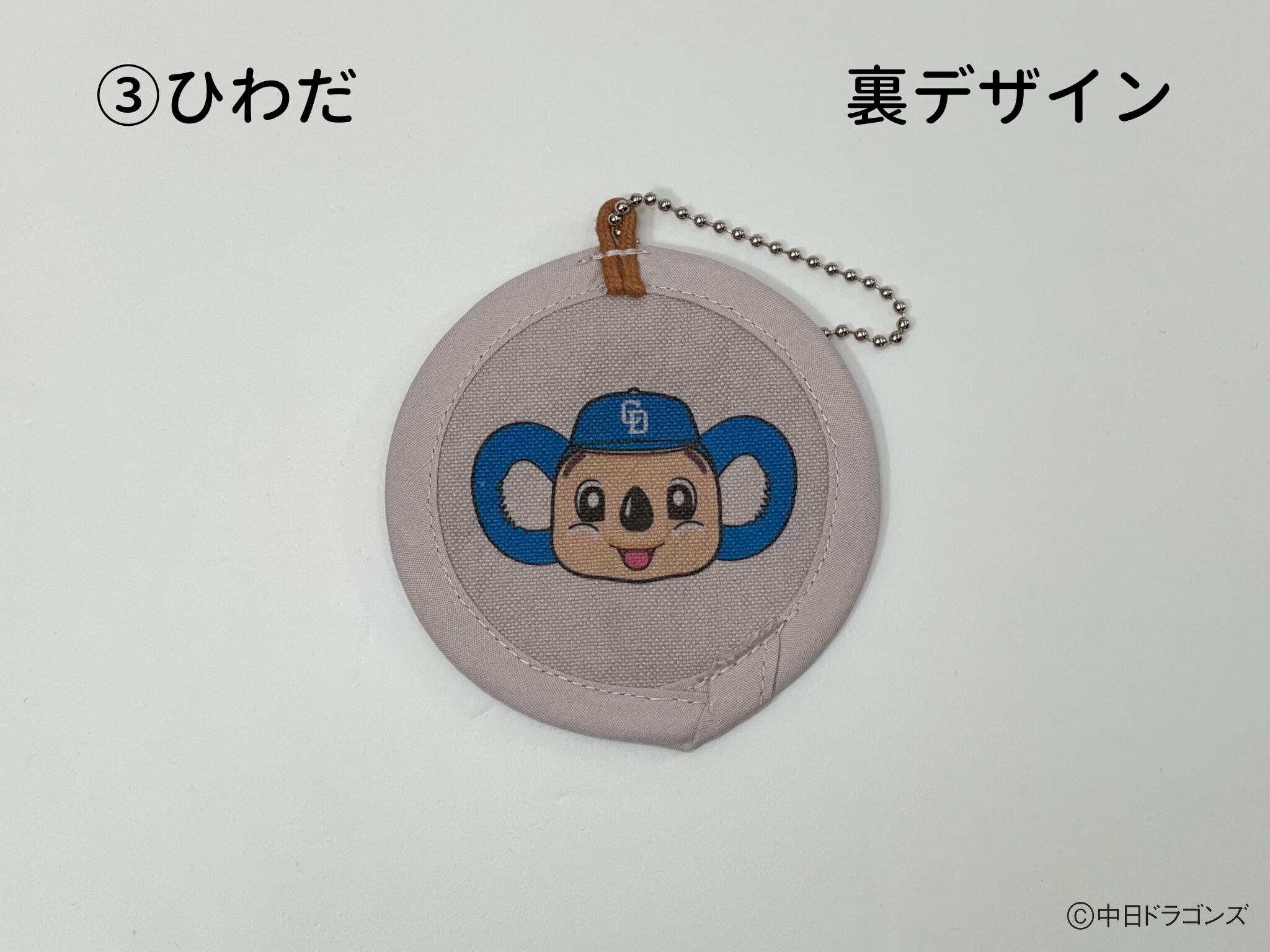 のこり染 ドアラチャーム Kurakin