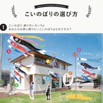 徳永鯉のぼり 【金彩弦月之鯉 豪 庭園スタンドセット（2.5Ⅿ6点）】 庭園用｜鯉のぼり｜こいのぼり thumbnail 5