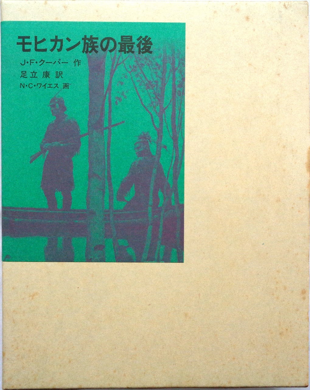 古本 絵本・児童書・研究書 | あっちゅん堂