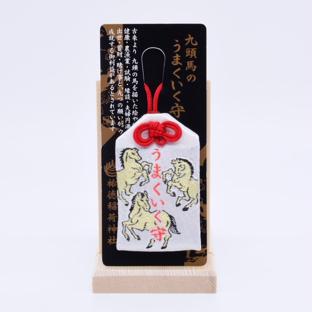 ●佐賀　祐徳稲荷神社　午年　うまくいく守　御守り 佐賀 祐徳稲荷神社 うまくいく守 午年 お守り｜Yahoo!フリマ（旧PayPay