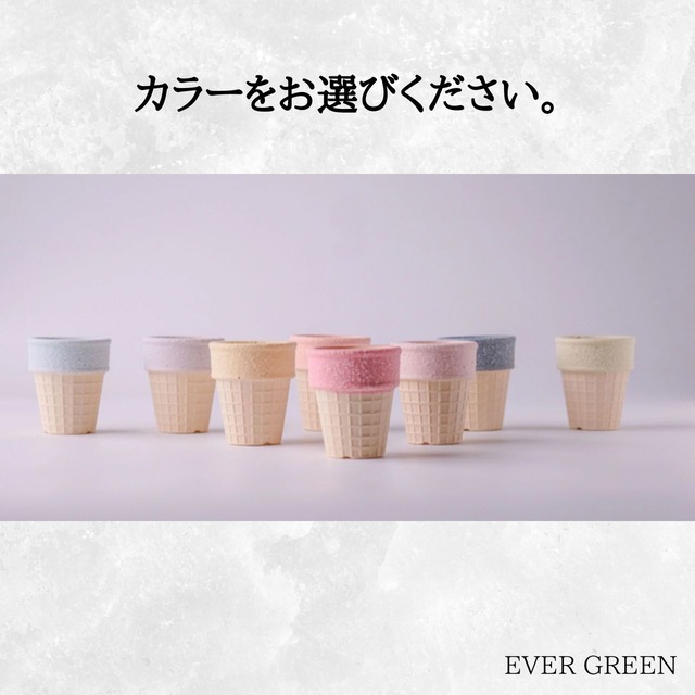 アイスクリームPOT A049