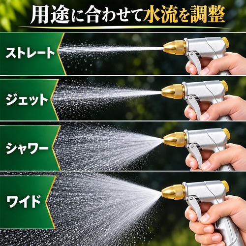 散水ノズル ホース 洗車 金属製 調整ノズル トリガー式 ロックフック付き 水撒き ガーデニング 庭 園芸 外壁 玄関 ベランダ 掃除 洗浄用 LB0HL89HF1N 商品画像4