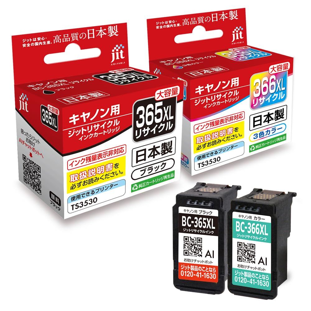 【人気】インク キヤノン BC-365XL/BC-366XL ブラック/カラ-対応 大容量タイプ 2本セット ジット リサイクルインク カートリッジ 日本製