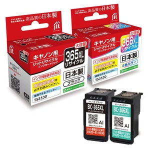 【人気】インク キヤノン BC-365XL/BC-366XL ブラック/カラ-対応 大容量タイプ 2本セット ジット リサイクルインク カートリッジ 日本製