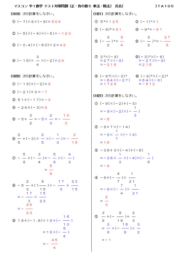 中１数学のテスト対策問題集プリント よくわかる中学英語 数学の問題プリント