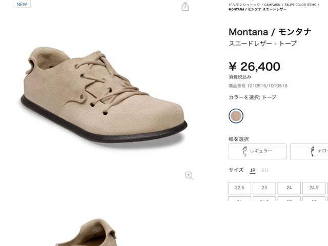 BIRKENSTOCK [ビルケンシュトック正規販売店] Montana LEVE -Regular
