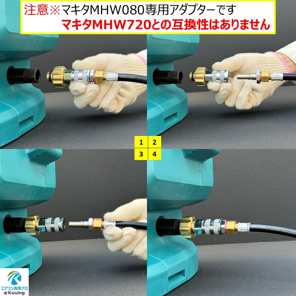 配送不可【引取限定】マキタ MHW0820 高圧洗浄機 ガン・ノズル×2