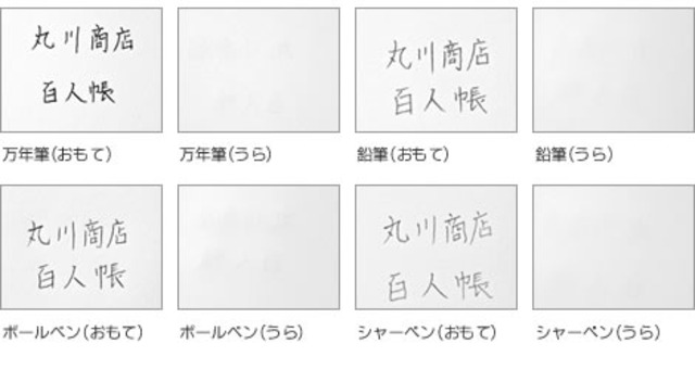 百人帳  SH105