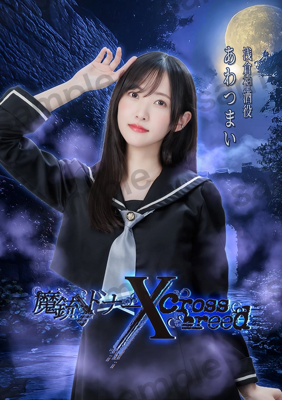 応援タペストリー(直筆サイン付き) | Studio K'z 舞台「魔銃ドナー