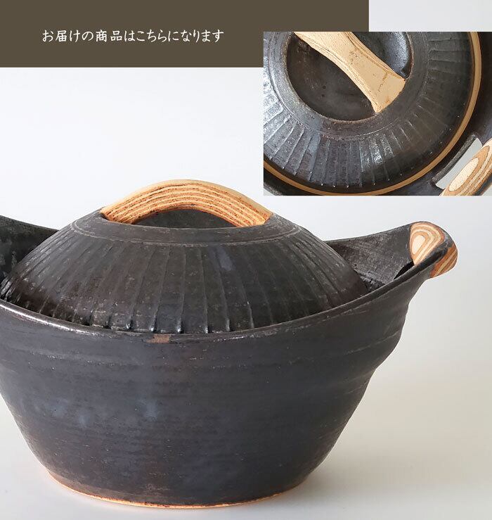 土鍋 8号 直火専用 木目ハンドル キャセロール 黒釉 独歩炎 | みのさらら