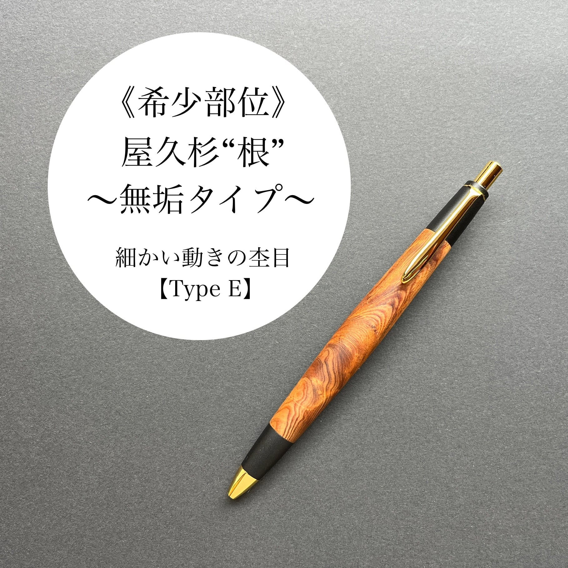 屋久杉工房京～kei～