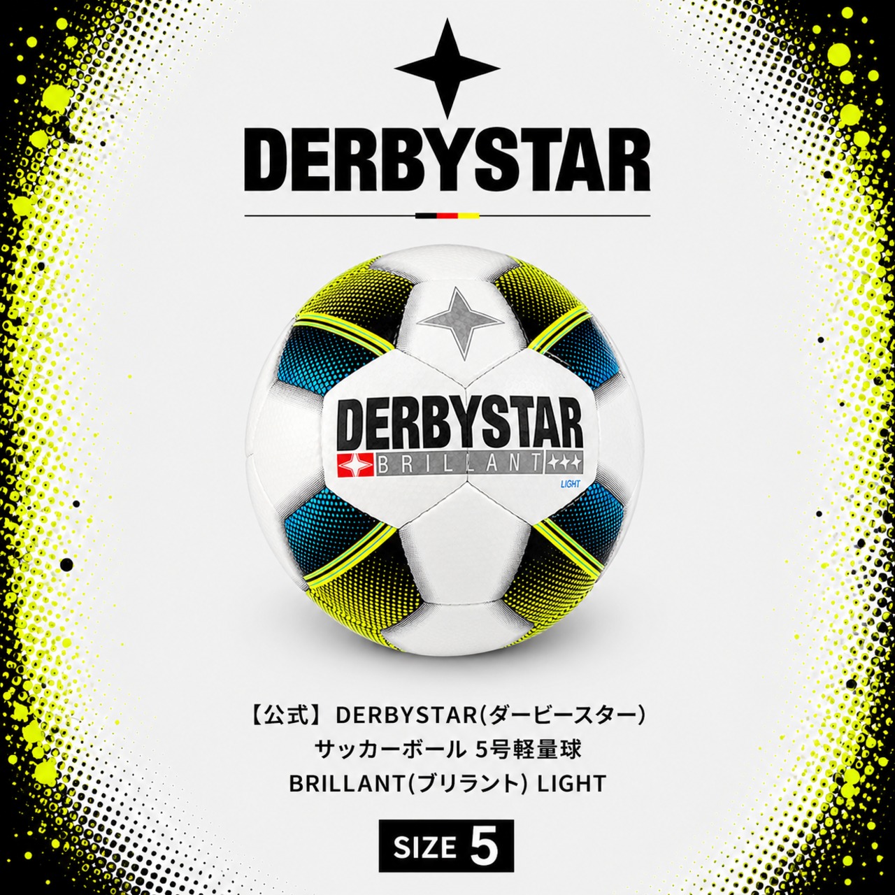 【公式】DERBYSTAR(ダービースター) サッカーボール 5号軽量球 BRILLANT(ブリラント) LIGHT 小学生用