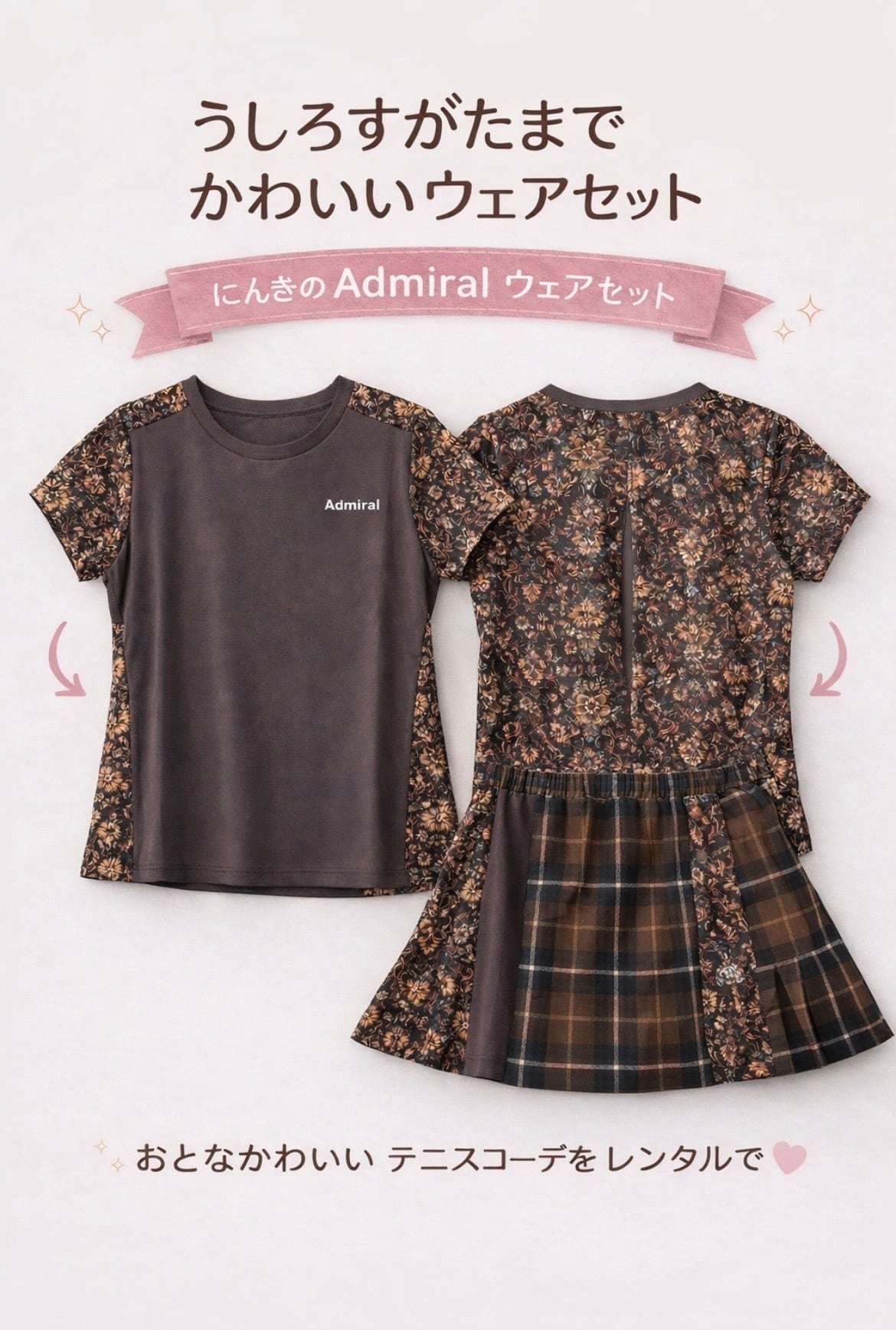 Lサイズ｜1週間〜レンタル】 Admiral セットアップ｜クラシック