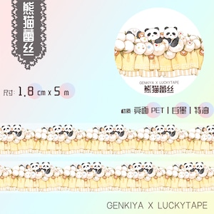 LT59 LUCKYTAPE x genkiya【熊猫蕾丝】1.8cm 白墨特油 剥離紙付 光沢PETテープ