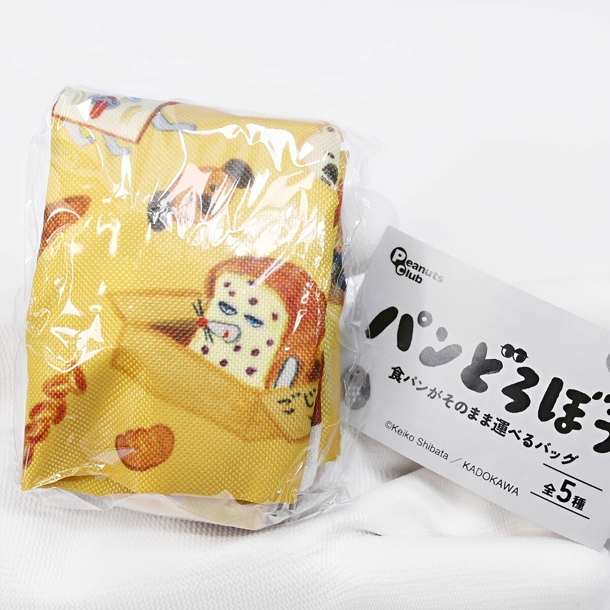 フルコンプ】 パンどろぼう 食パンがそのまま運べるバッグ 【全5種