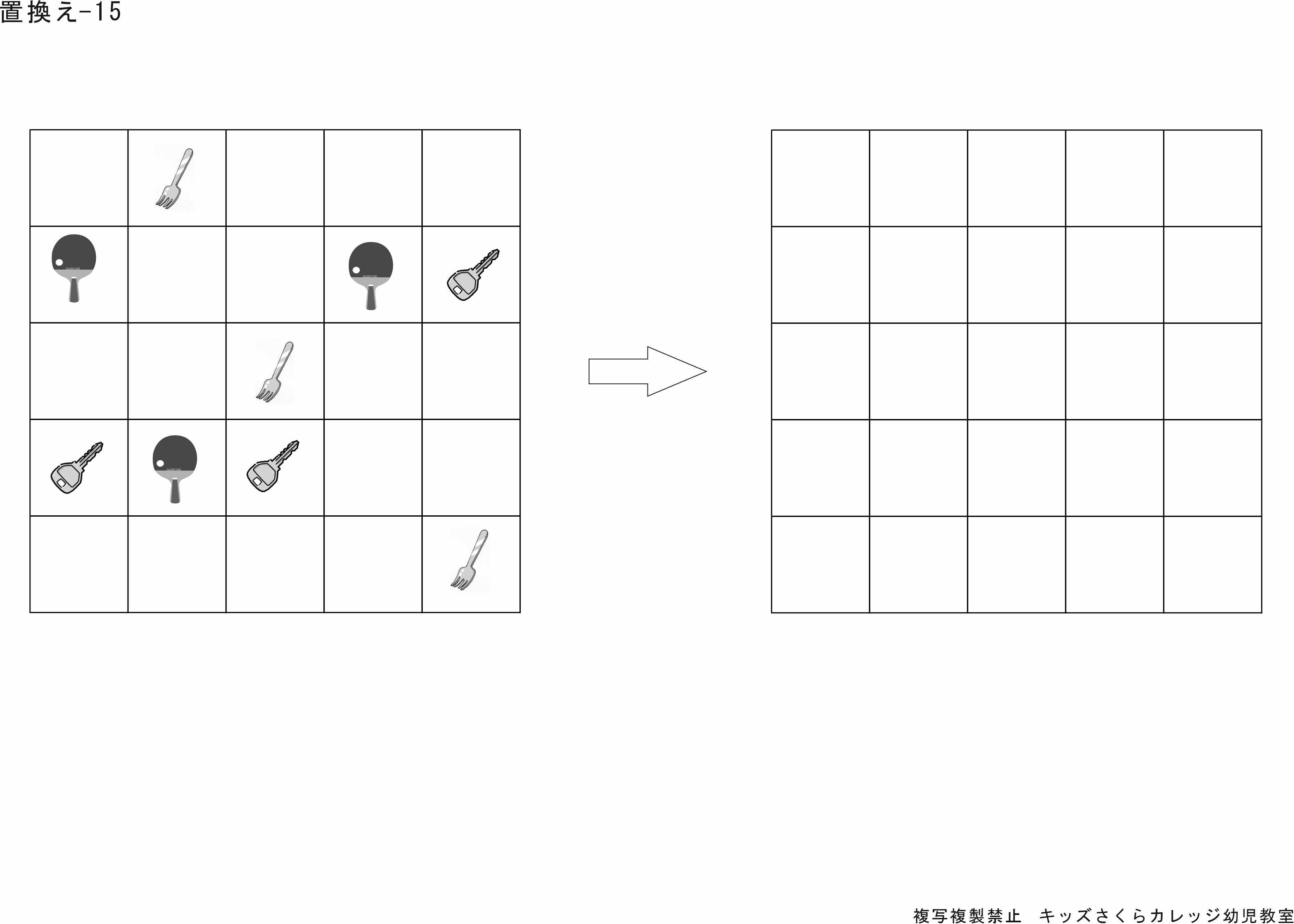 江戸取受験そっくり問題集2027年度受験用 | kidscollege