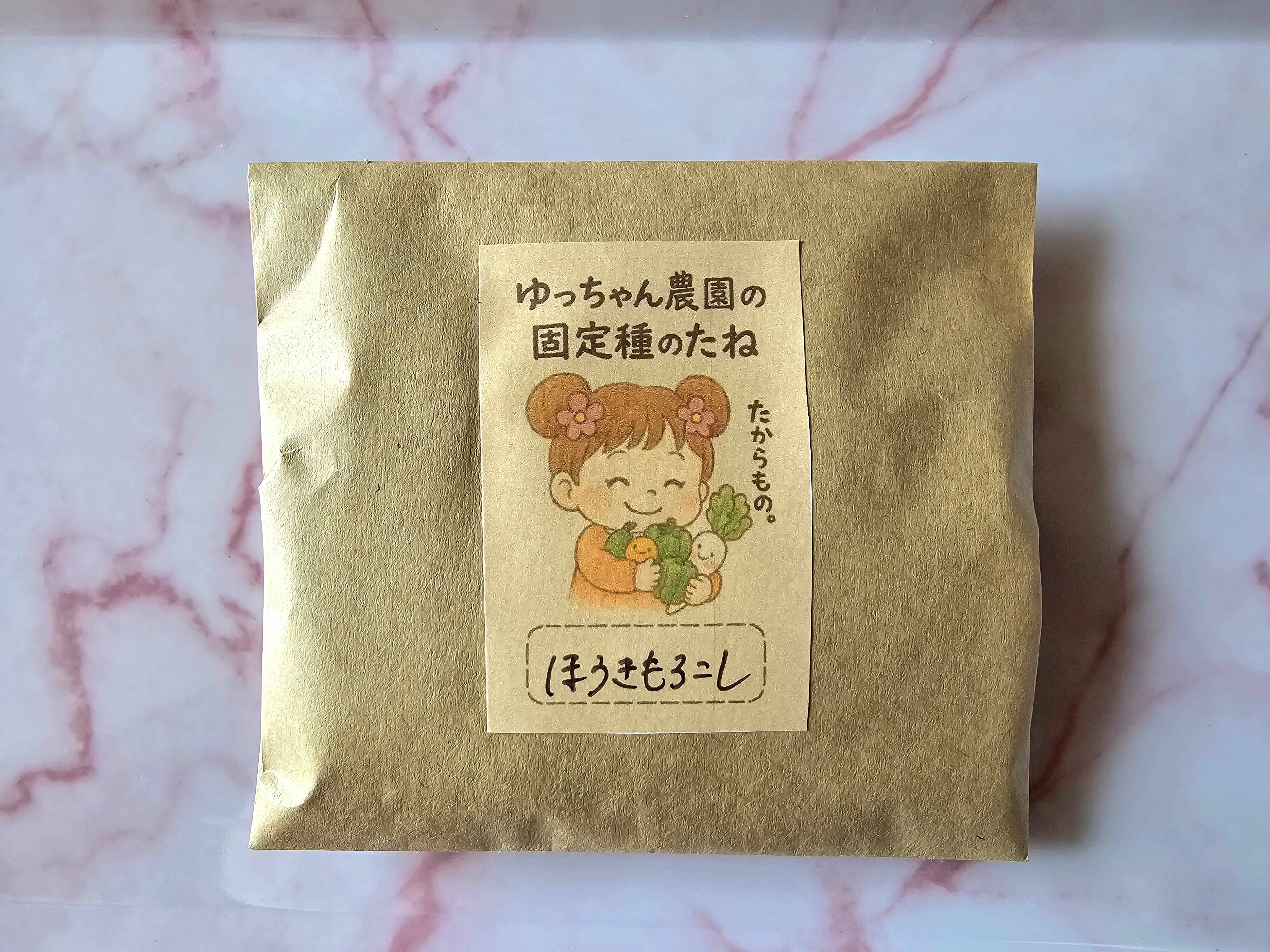 ゆっちゃん農園(固定種専門自然栽培)