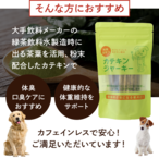 コピー：コピー：コピー：【送料無料】カテキンジャーキー 4個セット｜ 犬用おやつ/ドッグフードのペットフードショップ ホウワ
