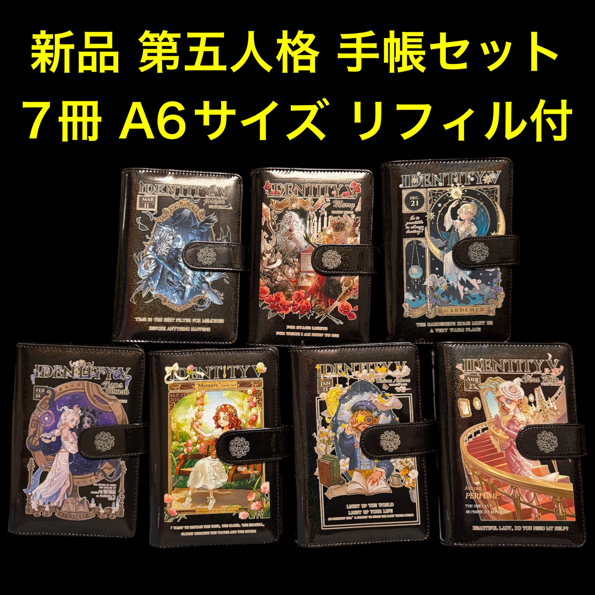 新品 第五人格 第5人格 手帳 全7種 20×13cm A6サイズ リフィル付