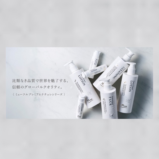 ミューフル ３点セット mini