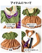 100-150【即納/予約】フォックスワンピコス5点set [ハロウィン ニック ズートピア コスプレ コスチューム]