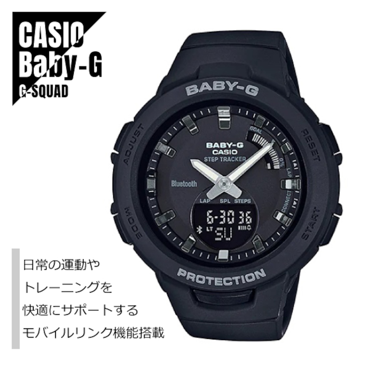 CASIO カシオ Baby-G ベビーG G-SQUAD ジー・スクワッド スマートフォンリンク 歩数計測 BSA-B100-1A ブラック 腕時計 レディース