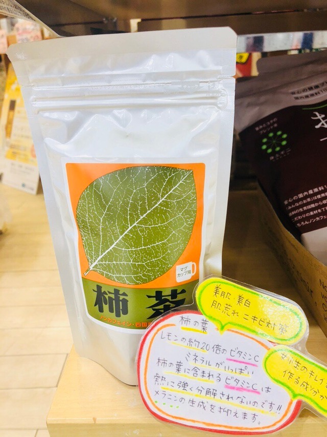 柿茶