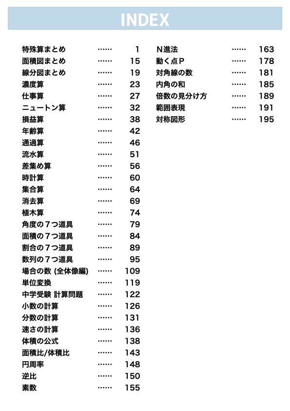 解説画像集 算数 かるびショップ