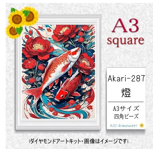 【国内製造】A3サイズ四角オーロラビーズ3色入   akari-287  ダイヤモンドアート
