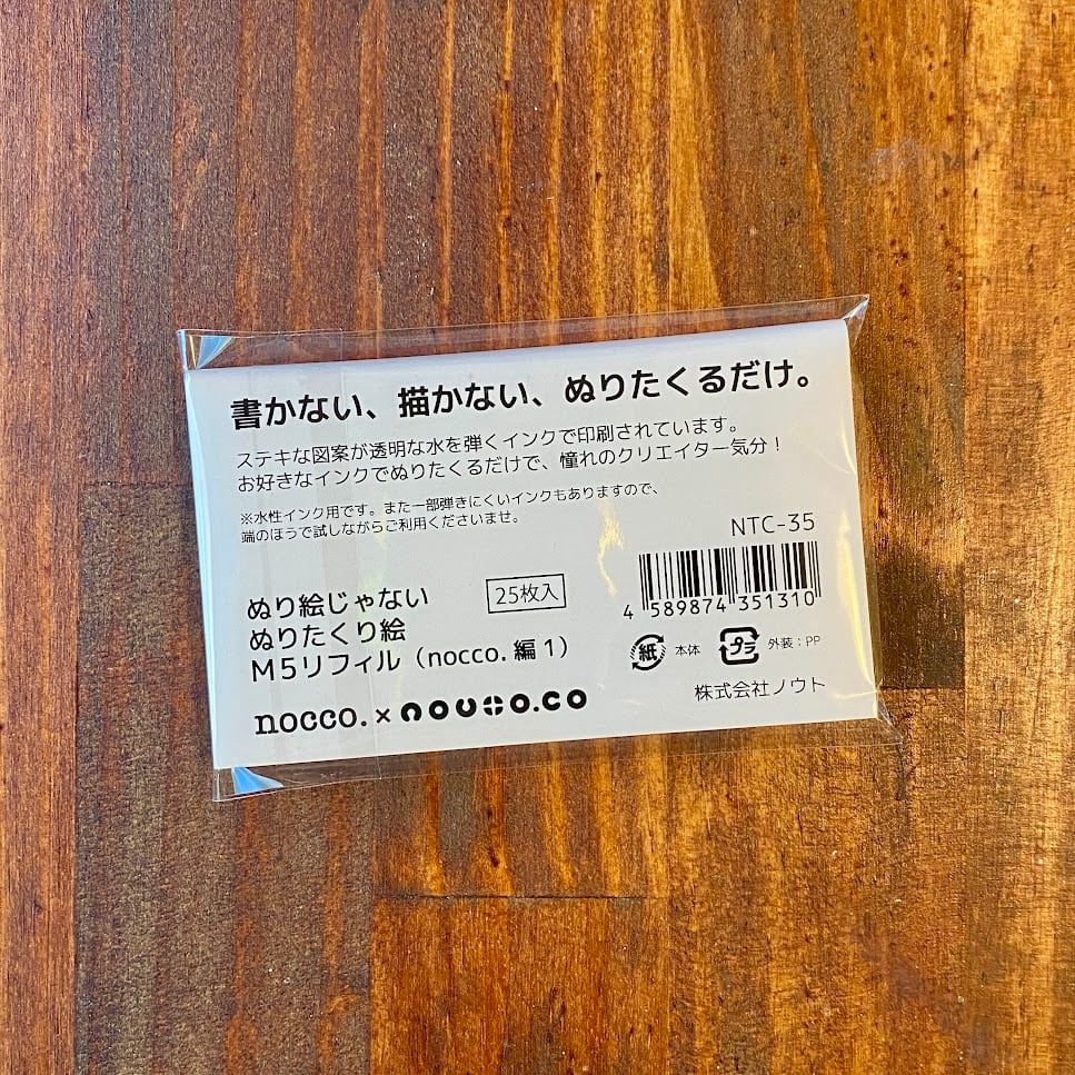ぬり絵じゃないぬりたくり絵M5リフィル（nocco.編1） | ノウト通販係