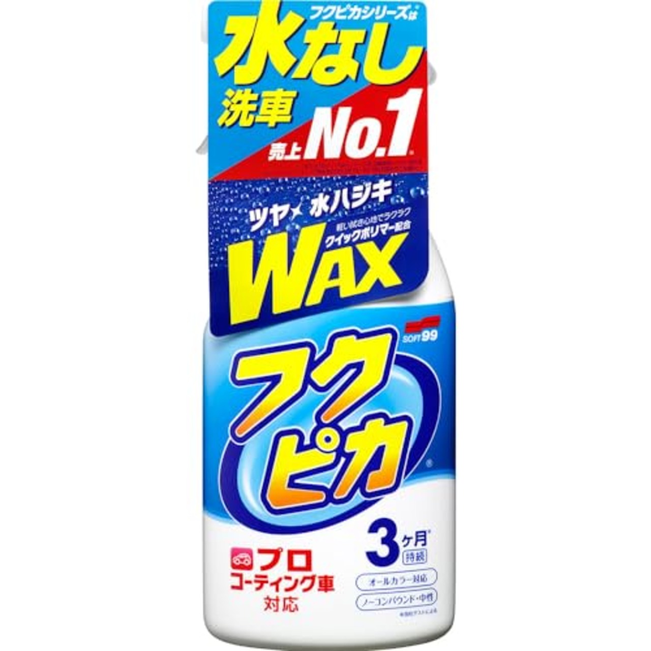 ソフト99(SOFT99) フクピカ ワックス WAX フクピカトリガー2.0 自動車塗装の洗浄及び保護・艶出し用 00541