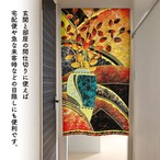 【受注生産】 のれん Passion Vase  幅85ｘ丈150cm