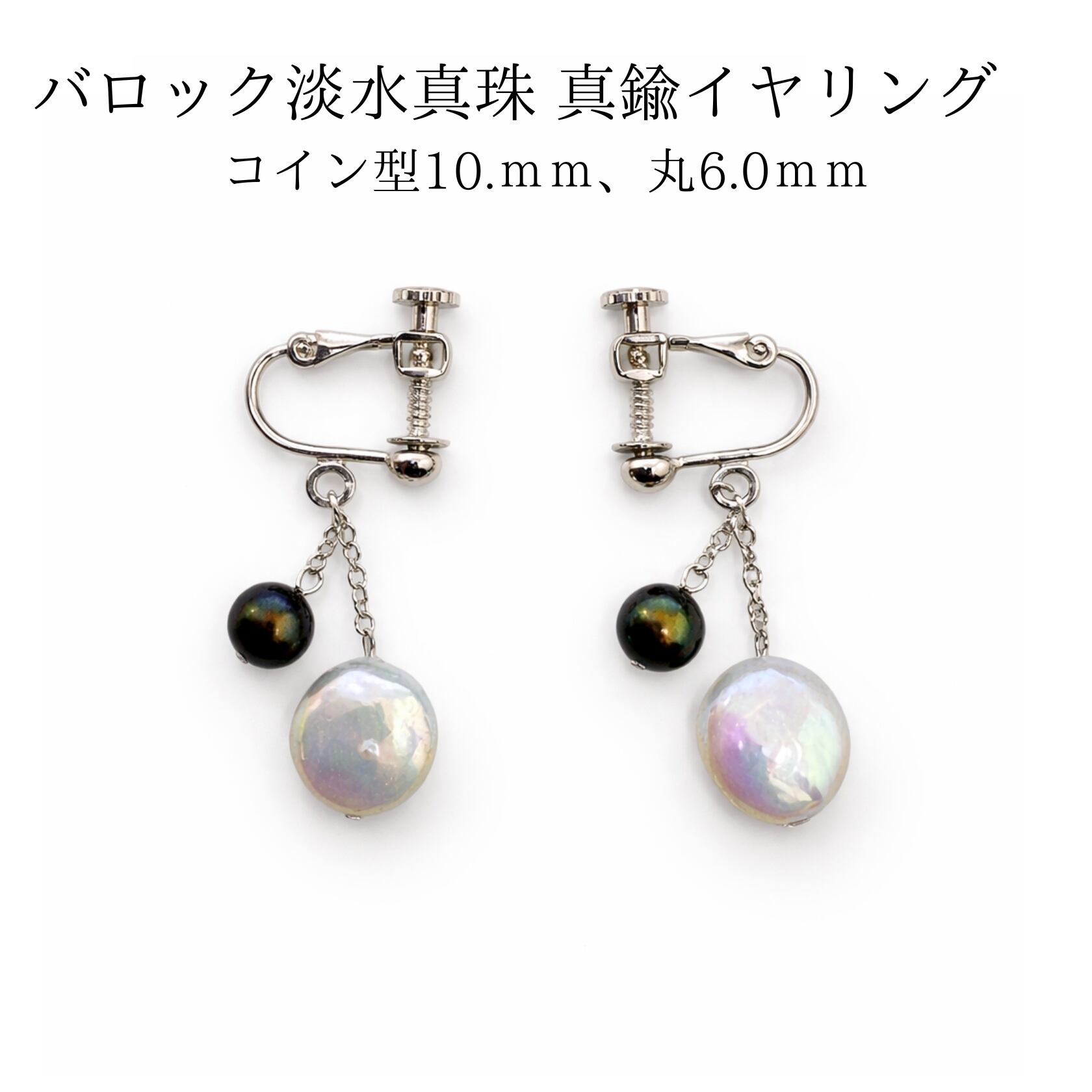 いせしま碧いバロックパールイヤリング シルバー｜伊勢志摩産