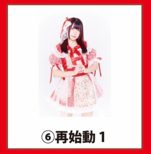 【⑥再始動1】 うさみぴょん衣装【再始動衣装】